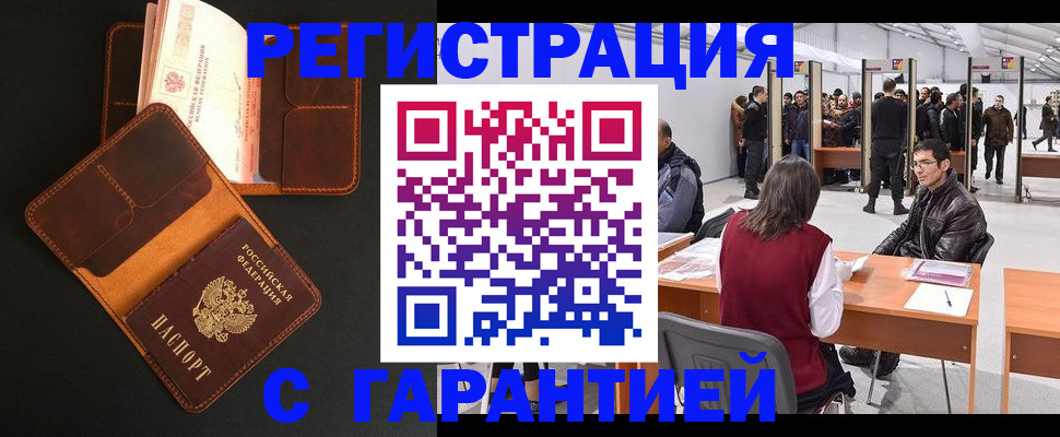 прописка в квартире в Чкаловске