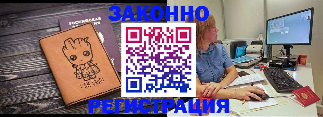 прописка в Чкаловске